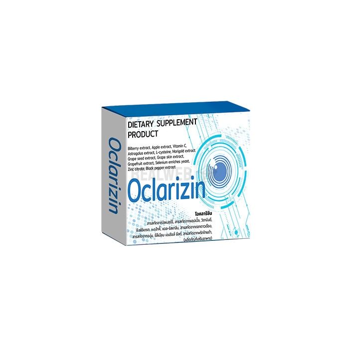 ✾ Oclarizin